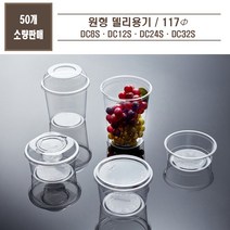 맘앤팩 DC 8 12 16 24S PET 델리 페트 원형 투명 과일 반찬 샐러드 일회용 용기, DC24S(대), 돔뚜껑(40mm), 1개, 50개입