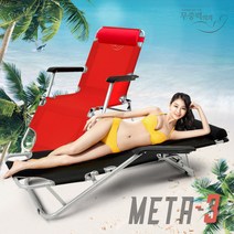 파라다이스 썬베드, GX_META3TEXTILENE