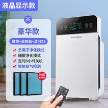 미세먼지 상업용 공기 청정기 가정용 침실 포름알데히드 연기 제거 실내 사무실 지능형 음이온 헤이즈 합성, 06 LCD panel