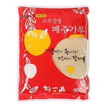 메주가루(고추장용) 500G알알이, 1개, 500g