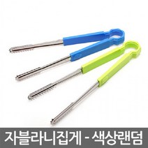 포어스 자블라니 집게 주방 다용도 스텐 조리도구, 단품