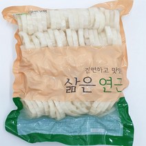 새벽들 아삭아삭 데친연근 ( 450g 1kg )