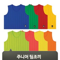 유투 단체 행사 팀조끼 연습복 팀복 체육대회 축구 풋살 트레이닝 스포츠 반티, 옐로우[87]