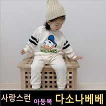 다소나베베 [ 라임상하 ] 봄신상 유아옷 아동복 봄아동복 봄실내복 아동실내복 유아실내복