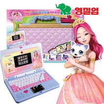 시크릿쥬쥬 터치 터치 시크릿 노트북, 2.영실업 시크릿쥬쥬 시크릿 노트북