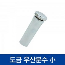 물줄기조절 가습 미니 우산분수헤드x2 가습인테리어