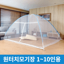 시즈니즈 원터치 모기장 텐트 1인용 ~ 10인용 침대 대형 거실, 원터치모기장 7~8인용