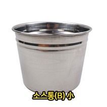 [그릇 비엠피 소스통] 소스통 B 소형 스텐 그릇 스테인리스 비엠피 양념통 20S-주방_보관밀폐용기