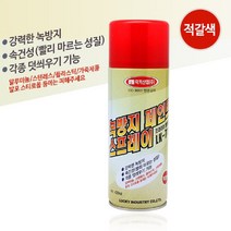 나sksp_럭키산업-녹방지 페인트스프레이 LK-715 420㎖ (1EA) 작업도료 프라이머 보수재 적갈색 유기용제♥ghjr, ♥♥ghjr!!
