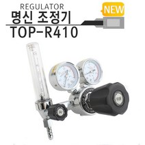 알곤가스조정기 조절가능 TOP R410 Ar게이지 명신웰딩, 상세페이지 참조, 상세페이지 참조