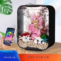 미니수족관 미니어항 거실장식 인테리어 무드등, 1