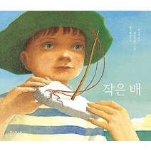 [개똥이네][중고-상] 작은배