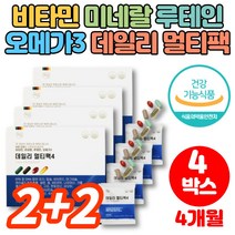 남자 여자 올인원 데일리 멀티팩 4 맨즈팩 우먼팩 하루 한팩 한포 비타민 미네랄 마리골드꽃추출물 EPA DHA 영양제 원데이팩 솔루션, 2+2박스, 2개