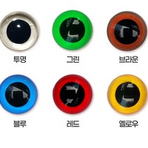 TOY 인형눈 눈알 부자재 나사형 7.5mm 눈붙이기 재료, 3-인형눈알-옐로우
