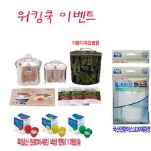 쓰리스타 캠핑용 휴대용 비화식 워킹쿡 발열팩세트, 워킹쿡1세트