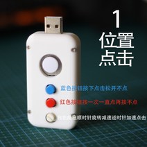 소프트웨어 유무선 모바일 게임 오토 클릭 오토클릭커 화물 배달 대리 지지기 콜잡기, 1개, 유선 1 포인트 안드로이드