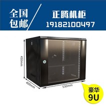 전산실 네트워크렉 서버 캐비닛 케이스 통신랙 통신포트 정리함, E. 폭530깊이400높이450