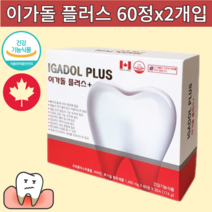 약국 프로폴리스 이가돌 플러스 그린스토어 코랄칼슘 뼈 치아 건강 프로폴리스 원액 칼슘 영양제 4개월분 120정