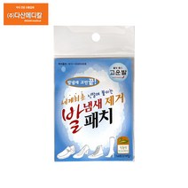 웰빙헬스고운발 발냄새제거 패치 2매입 1set 붙이는 발냄새제거제