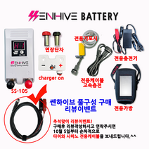 전동릴배터리 다이와 시마노 쎈하이브 10500mAh SS-105, 혼합색상