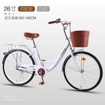 여성 자전거 출퇴근용 경량 가벼운 예쁜 감성 일반 마실용 편한 로드 생활용 두발, 단속, 26인치, 26인치-화이트(프리미엄)