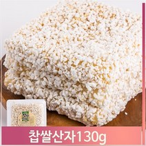 푸들 찹쌀산자 130g 전통 옛날 간식 과자 한과 제사용 명절 (7312879), 기본