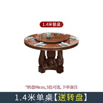 중국집 원형 테이블 원탁 회전 레스토랑 식탁 대형 중식당 턴테이블 중화요리 업소용, 1.4m1인용식탁0.9m턴테이블
