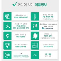 원료부터 캡슐까지 100% 식물성 초임계 알티지 오메가3 EPA DHA 함유유지 비타민 D E 눈건강 혈중 중성지질 혈행 개선 세포보호 식약처인증 40대 50대 60대 여성 남성, 1박스, 1030mg x 30캡슐