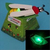 무선LED 반딧불이 만들기(전자기유도)(1인) 초등학생 과학의날 과학 실험 DIY 만들기 키트