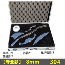 그라스톤 글라스톤 괄사 마사지봉 죽비 두피 근막이완도구 a01, 5개 세트 + 알루미늄 상자 8mm(304 )