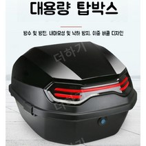 루야 NEW 오토바이 탑박스 바이크 트렁크 번호잠금장치 스쿠터 딜리버리 박스 배달통, MAX-블랙+설치부품+플레이트