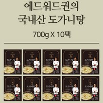 에드워드권 100% 국내산 특도가니탕 700g x 10팩 (기프티콘 사은품증정)