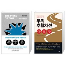 유니오니아시아 금리의 역습 + 부의 추월차선 10주년 스페셜 에디션, [단일상품]