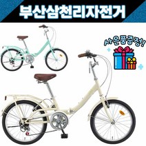 삼천리 2022 링크GS 20인치 초등학생 미니벨로 접이식 폴딩자전거 / 사은품 증정, 라이트민트