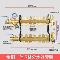 구리 대류 통합 바닥 난방 물 보일러 분배기 지열 가정용 물 어셈블리 집수기, 7 웨이 슈트