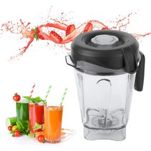 바이타믹스 블렌더 컵 용기 1.9L (64oz), 기본