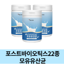 멀티 프로바이오틱스 프롤린 모유유산균 포스트바이오틱스22종 라이프케어 230g*3통