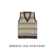 코바늘 커플 스웨터 만들기 대바늘 조끼 수제 DIY 패키지 선물 모직 소재 취미, [커피 색상 S] 도구 미포함