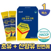 한번에 먹는 산양 초유 단백질 식약처 인증 HACCP 뉴질랜드 초유+산양유 한번에, 1+1박스