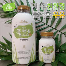 제주풀먹은 무항생우유 750ml 4병
