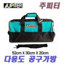 쥬피터 공구가방 다용도 툴백 마끼다타입 공구보관 출장용 연장가방
