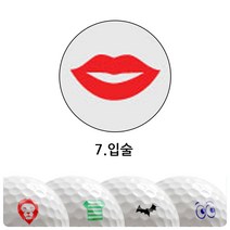 골프공 스탬프 도장 마킹 사은품 기업선물, 7입술