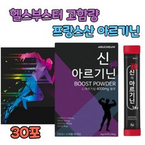 고함량 아르기닌 분말 가루 고농축 엘아르기닌 고용량 L아르기닌 프랑스산 맥스 지구력향상 타우린 비타민b2 비오틴 헬스 부스터 운동 전 후 흡수율높은 식약처 인증 식약청 인정, 1개