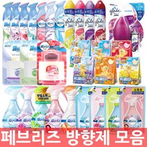 엔츠몰 페브리즈 모음 방향제 탈취제 냄새제거제 ㄱ. 모음1 (1~24), ㄱ. 페브리즈 모음1 (1~24), 18)킴케어셀방향제용기(N7801210)