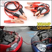 배터리점프선 자동차 배터리 방전시 비상용 점프케이블 자동차방전, 300AMP