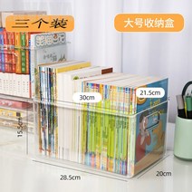 ANVAVA 책상자 수납함 책꽂이 기숙사 정리 신기 플라스틱 그림책 어린이 학생 교실 투명 저장함, [낙하 저항 무게 견딜 수 있음] 레벨업 핸드 사이즈