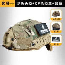 4안 야간 투시경 적외선 야투경 야시경 나이트비전 망원경, 샌드패키지1-기본 성인배송cm