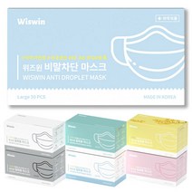 식약처인증 국산 위즈윈 덴탈마스크 50매 일회용 비말, 연노란색 (개별포장)