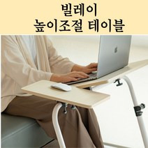 노트북 테이블 높이조절 독서용, 월넛