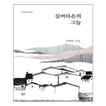 청어 실버타운의 그늘 (마스크제공), 단품, 단품